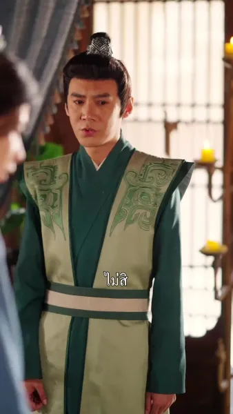 คุณหนูตัวร้ายกับองค์ชายสี่