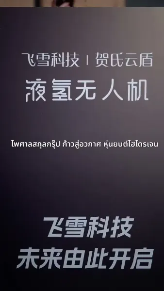 เขาน่ะ...จอมเผด็จการ