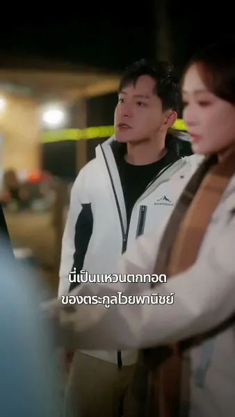 เขาน่ะ...จอมเผด็จการ