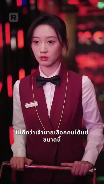 กำเนิดรัก : เจ้าพ่อคนคลั่งรักตามจีบเธอ