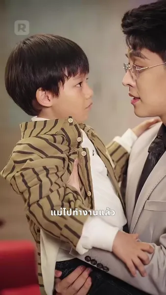 กำเนิดรัก : เจ้าพ่อคนคลั่งรักตามจีบเธอ