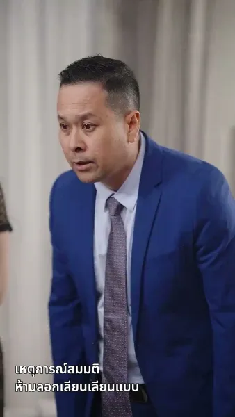 [พากย์ไทย] วิวาห์ฟ้าแลบ