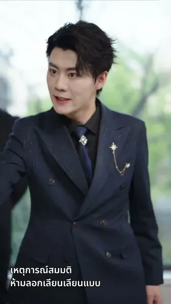 [พากย์ไทย] วิวาห์ฟ้าแลบ