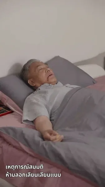 [พากย์ไทย] วิวาห์ฟ้าแลบ