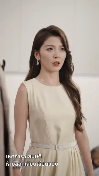 [พากย์ไทย] วิวาห์ฟ้าแลบ