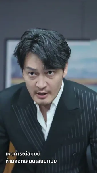 [พากย์ไทย] วิวาห์ฟ้าแลบ