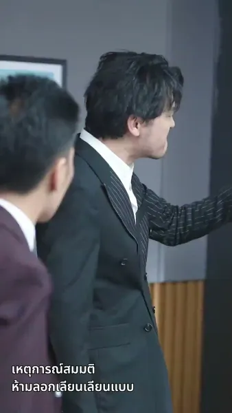 [พากย์ไทย] วิวาห์ฟ้าแลบ