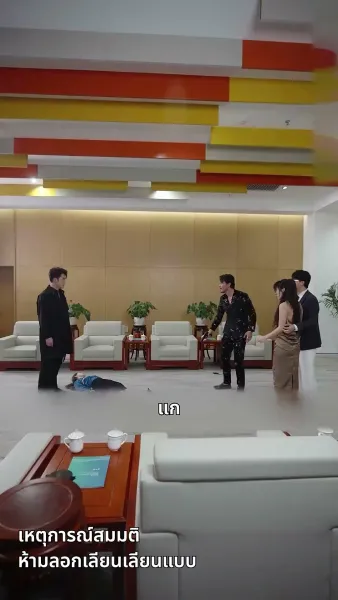 [พากย์ไทย] วิวาห์ฟ้าแลบ