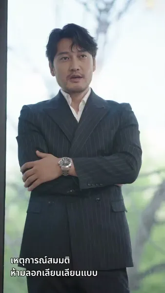 [พากย์ไทย] วิวาห์ฟ้าแลบ