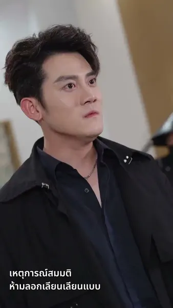 [พากย์ไทย] วิวาห์ฟ้าแลบ