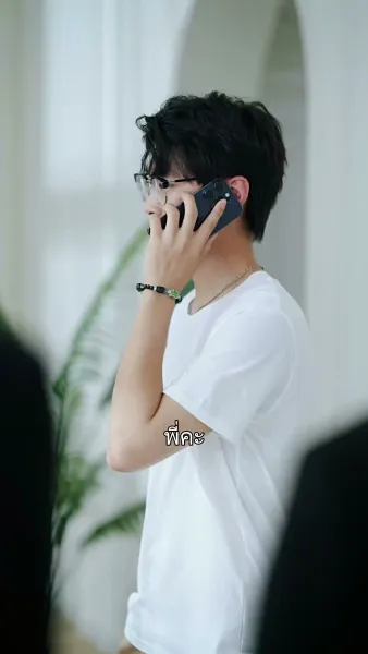 คลายปมในใจมารักกันใหม่