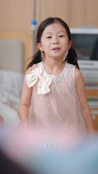 สายลมแห่งรัก