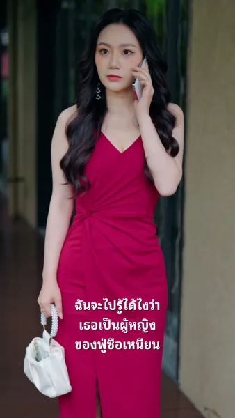 สายลมแห่งรัก