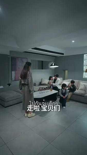 แด๊ดดี้คนนี้แฝดสามขอจอง