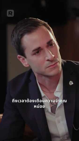 คลั่งรักเจ้าสาวไร้เสียง