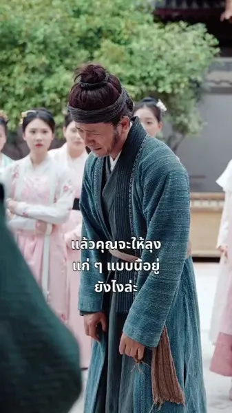 ยุทธศาสตร์ชายา