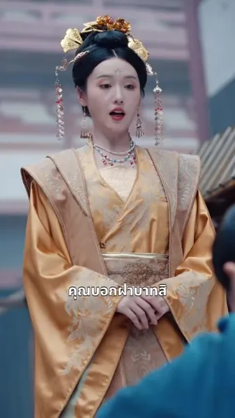 ยุทธศาสตร์ชายา