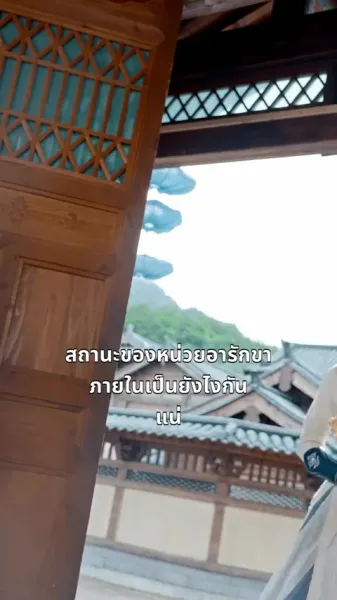 ยุทธศาสตร์ชายา