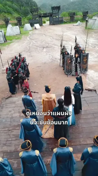 ยุทธศาสตร์ชายา