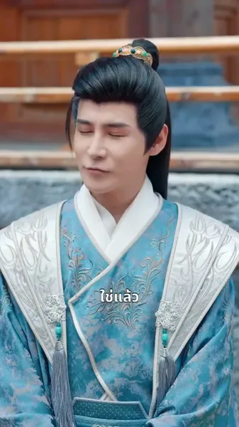 ยุทธศาสตร์ชายา