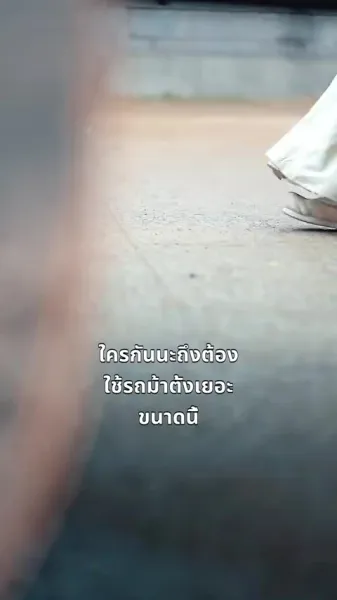 ยุทธศาสตร์ชายา