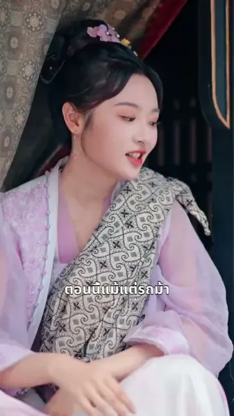 ยุทธศาสตร์ชายา