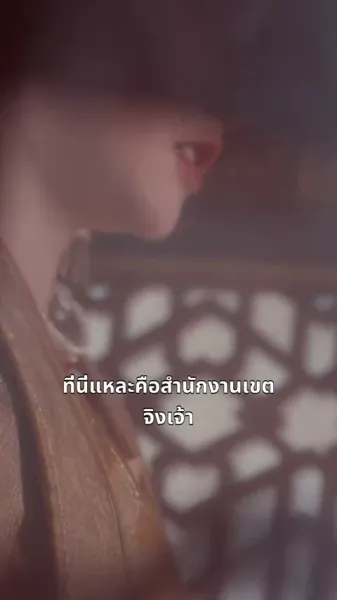 ยุทธศาสตร์ชายา