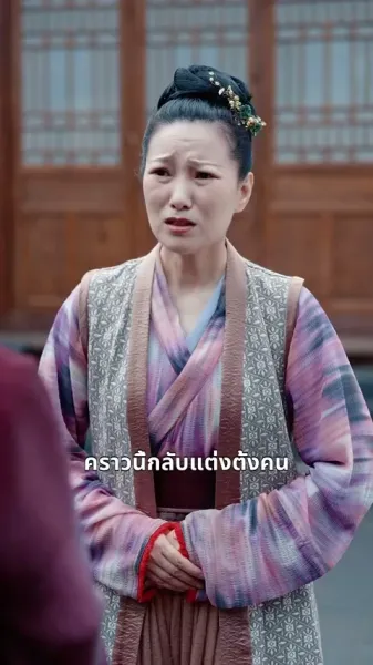 ยุทธศาสตร์ชายา