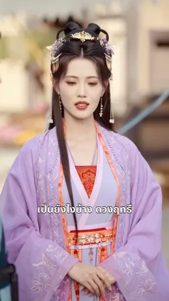 ยุทธศาสตร์ชายา