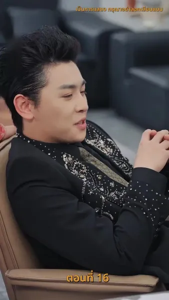 ฉัน ! ซื้อทั้งสามโลก