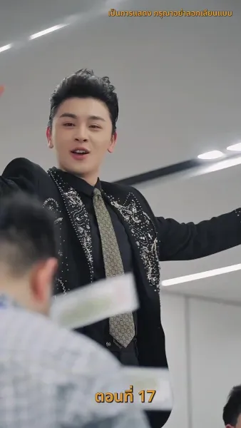 ฉัน ! ซื้อทั้งสามโลก