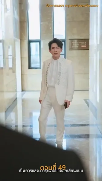 ฉัน ! ซื้อทั้งสามโลก