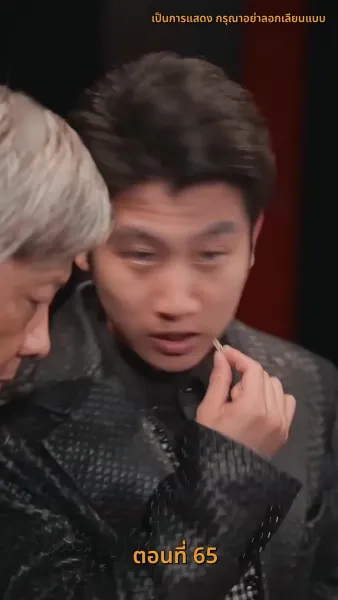 ฉัน ! ซื้อทั้งสามโลก