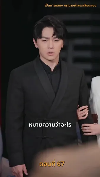 ฉัน ! ซื้อทั้งสามโลก