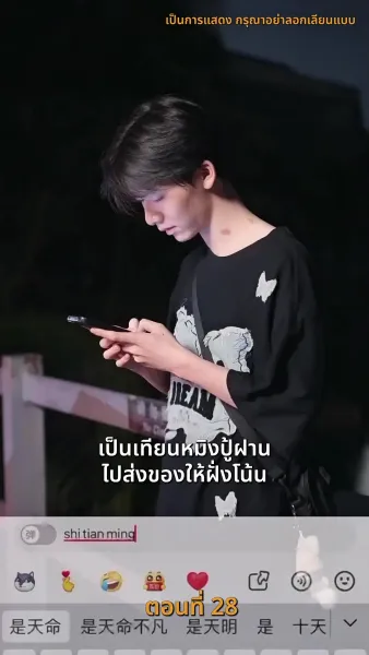 ฉัน ! ซื้อทั้งสามโลก