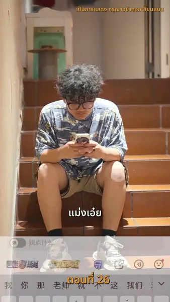 ฉัน ! ซื้อทั้งสามโลก