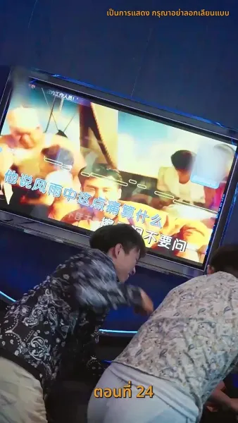 ฉัน ! ซื้อทั้งสามโลก