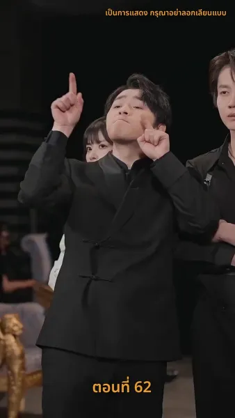 ฉัน ! ซื้อทั้งสามโลก