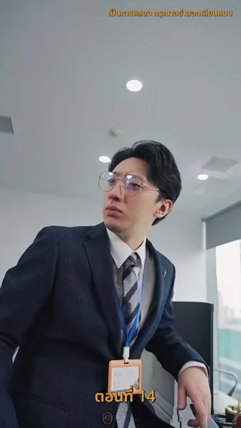 ฉัน ! ซื้อทั้งสามโลก