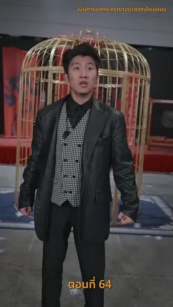 ฉัน ! ซื้อทั้งสามโลก