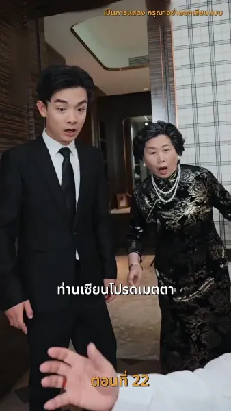 ฉัน ! ซื้อทั้งสามโลก