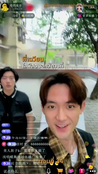 ฉัน ! ซื้อทั้งสามโลก