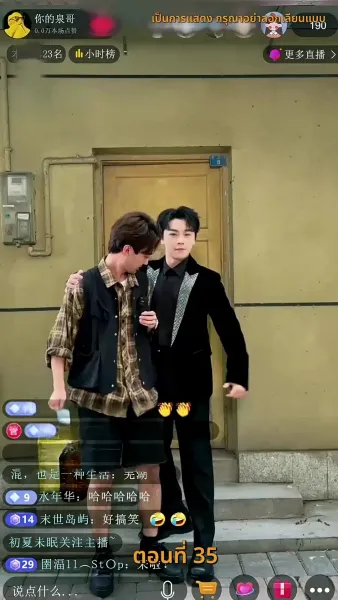 ฉัน ! ซื้อทั้งสามโลก