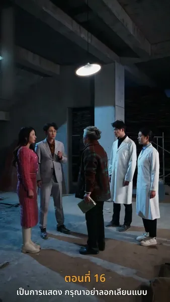 [พากย์ไทย]ดอกไม้บานในยามใบไม้ผลิ