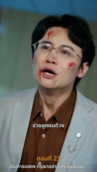 [พากย์ไทย]ดอกไม้บานในยามใบไม้ผลิ