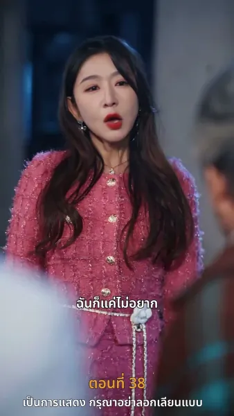 [พากย์ไทย]ดอกไม้บานในยามใบไม้ผลิ