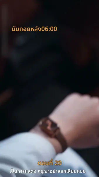 [พากย์ไทย]ดอกไม้บานในยามใบไม้ผลิ