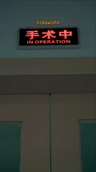 เด็กอัจฉริยะ: คุณพ่อ เจ้าหนี้มาถึงแล้ว