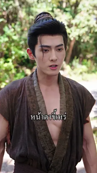 ข้ามภพมารักนายพรานป่า