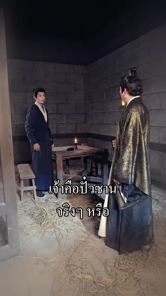 ข้ามภพมารักนายพรานป่า